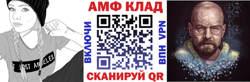 АМФ Розовый ОМГ ОМГ tor Катав-Ивановск