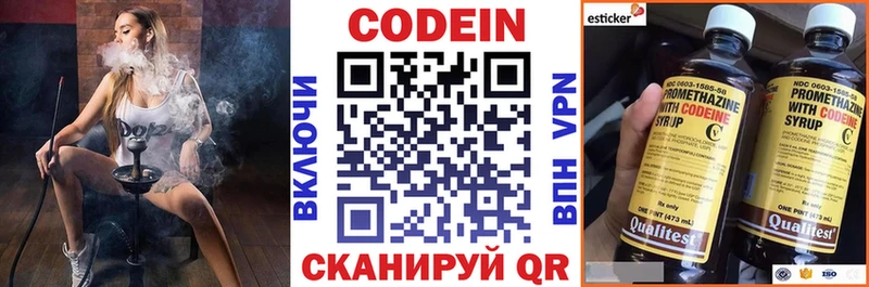 блэк спрут маркетплейс  дарк нет состав  Кодеин Purple Drank  Катав-Ивановск 