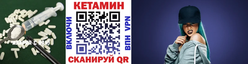 Кетамин ketamine Катав-Ивановск
